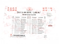 Shanghai diesel engine SDEC moteurs pièces de rechange - joint Kit F/D6114B-DP
