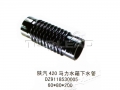 SHACMAN® des pièces - durite de radiateur - DZ9118530005 pour WD618 420ps