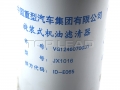 Moteur de Genuine - montage de filtre à huile - SINOTRUK HOWO D12 SINOTRUK® partie No.:VG1246070031